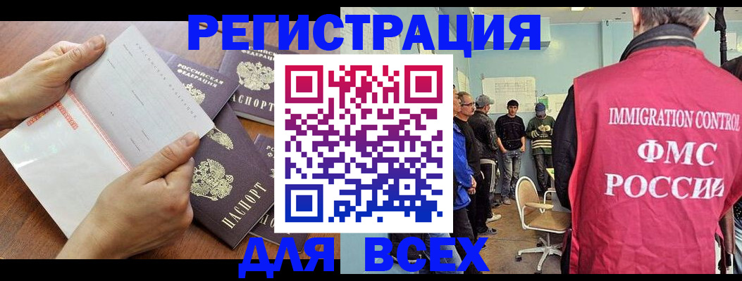 временная регистрация поиск в Барыше