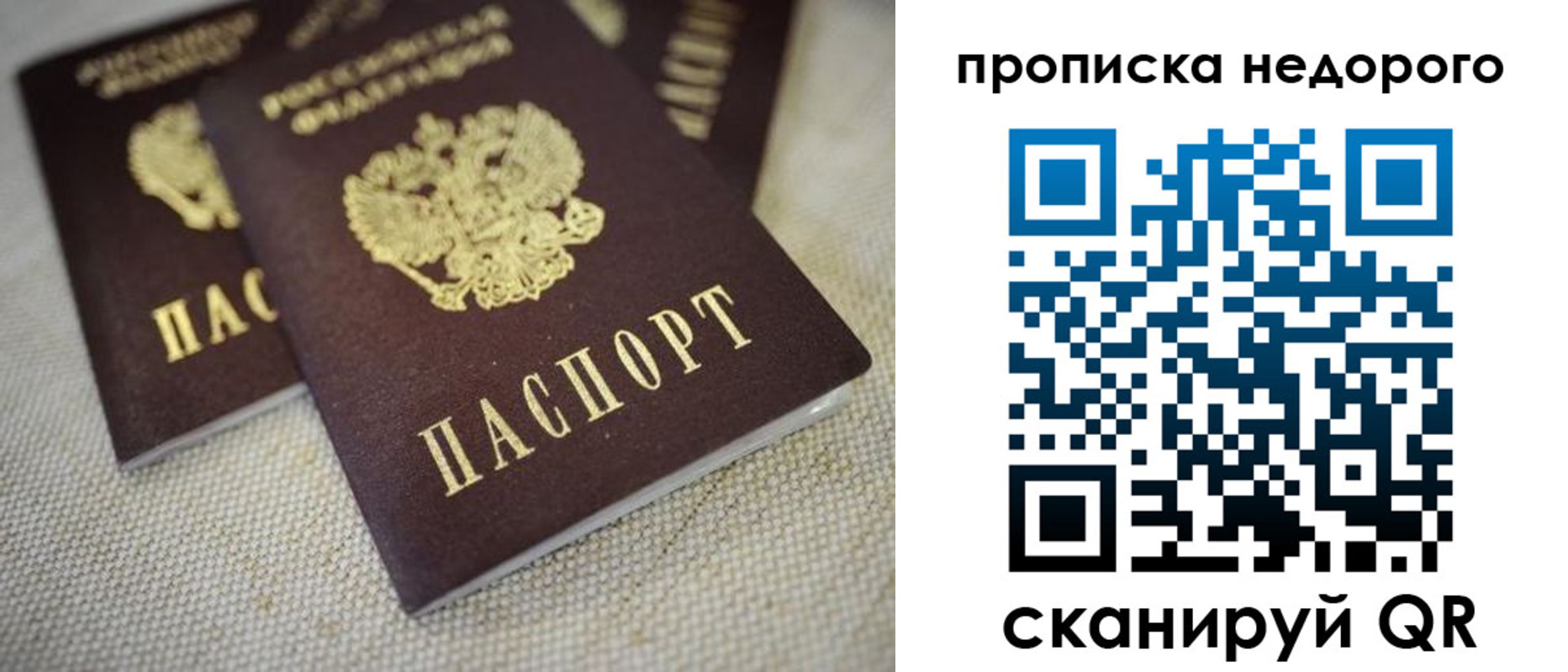 временная регистрация в Барыше