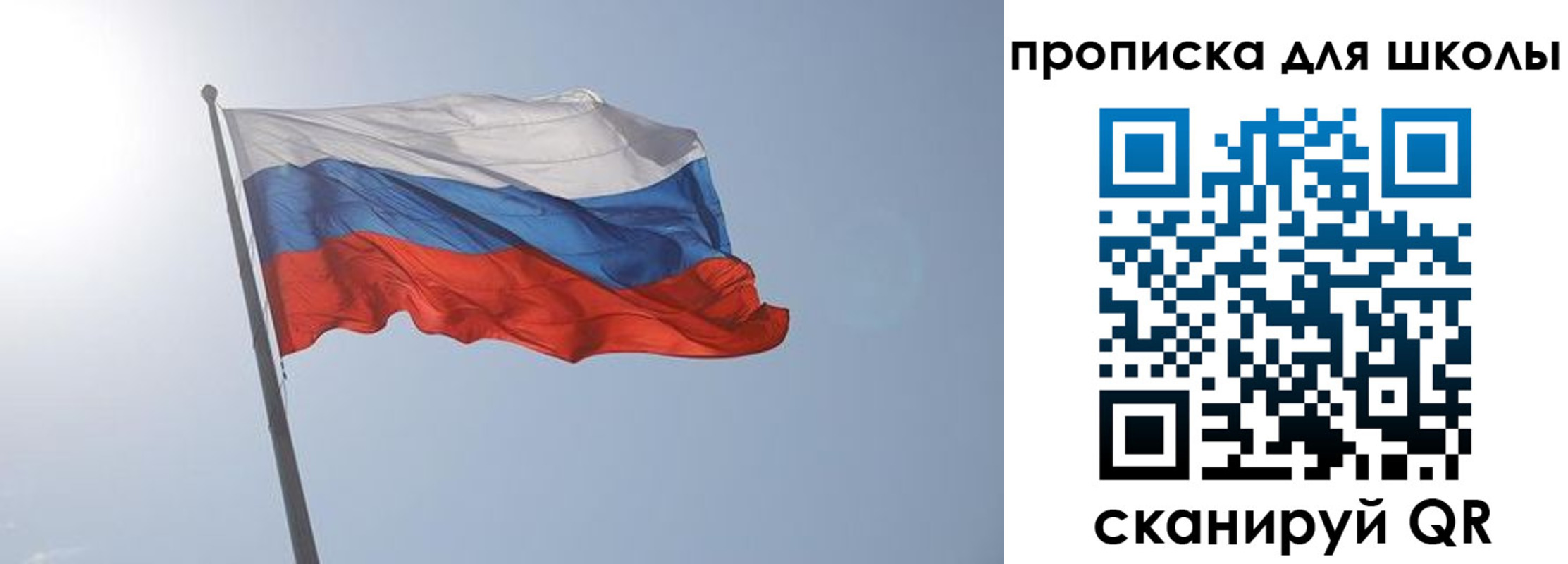 временная регистрация для всех в Барыше