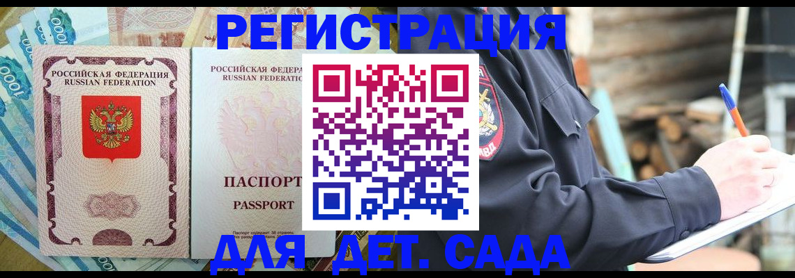 прописка иностранных граждан в Барыше