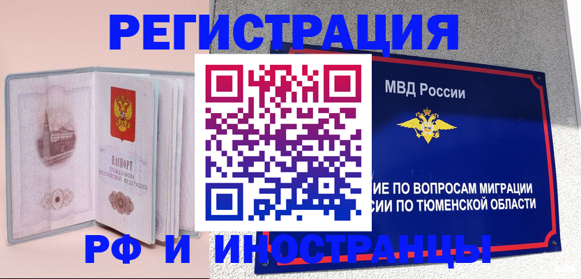 прописка для кредита в Барыше