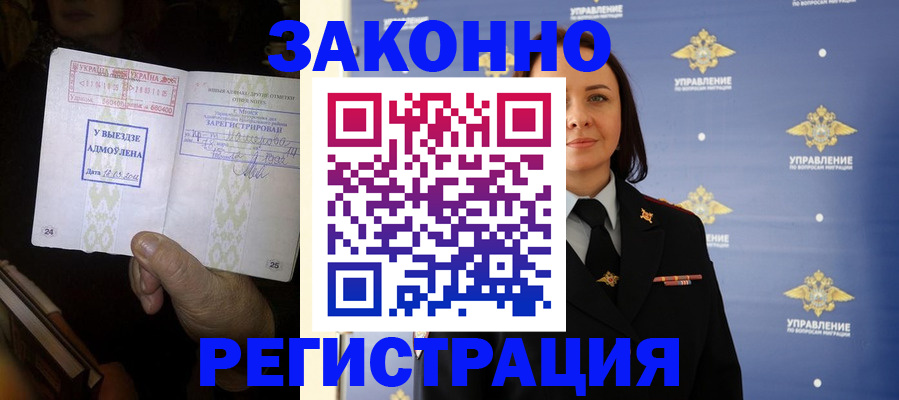 прописка ребенка в Барыше