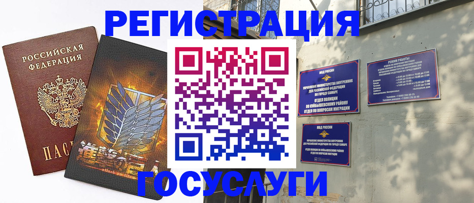 прописка 2025 в Барыше